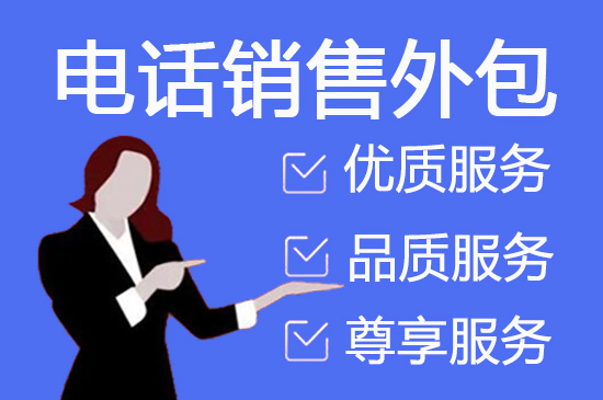 重庆外包居家客服
