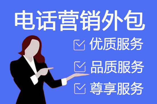 重庆网络客服外包