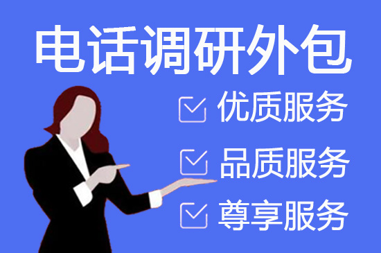 重庆外包异地客服