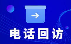 重庆电销业务外包公司