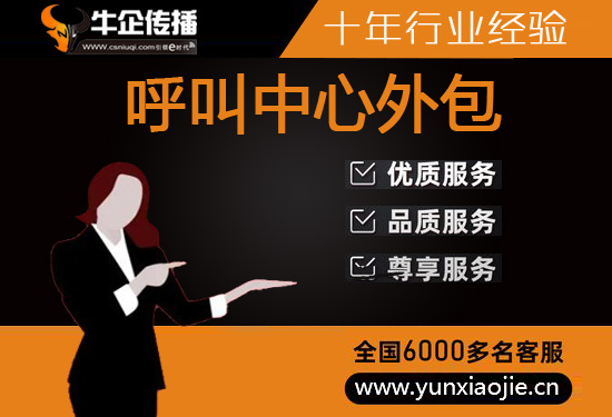 重庆坐席外包公司去哪里找