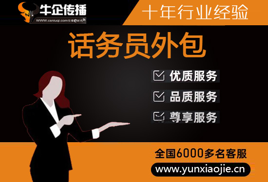 重庆天猫外包客服