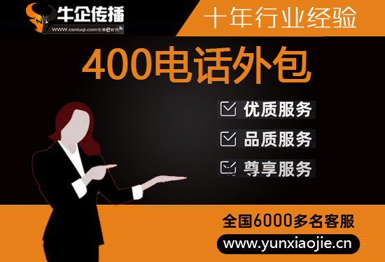 重庆销售外包公司
